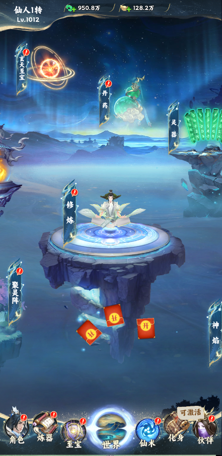 《凡人修仙傳：星海飛馳》手游公益服修仙系統(tǒng)