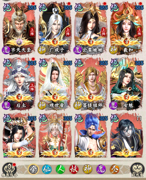 《夢(mèng)回西游記（0.05折送畢業(yè)陣容）》公益服手游攻略