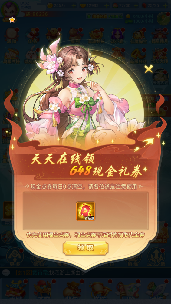 《魔靈軍團(tuán)（0.1折送武圣帝君）》公益服手游進(jìn)階攻略