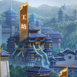 《劍與盾（0.1折免費(fèi)版）》公益手游工坊系統(tǒng)詳解