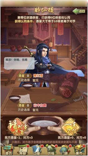 《大掌門2（0.1免費追新版）》公益服手游連環(huán)塢全新玩法上線