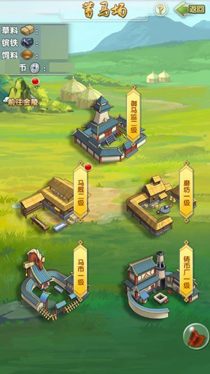 《大掌門2（0.1免費(fèi)追新版）》公益服手游馴馬奪糧攻略出爐策馬戰(zhàn)金陵