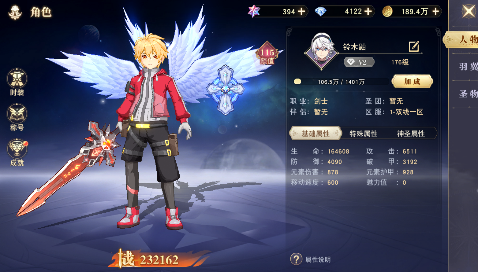 《龍之戰(zhàn)歌（1折免費版）》公益服手游新手攻略