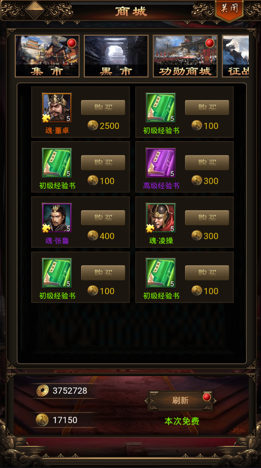 《無(wú)雙魏蜀吳（亂世稱雄0.1折）》公益手游日常注意事項(xiàng)