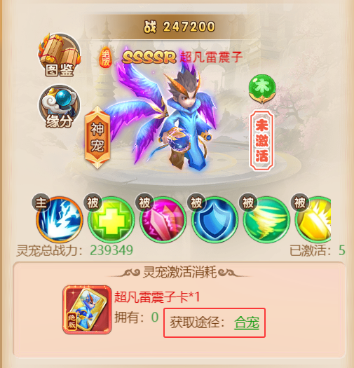 《霸氣英雄（內置0.1送極品神寵）》公益服手游靈寵玩法介紹