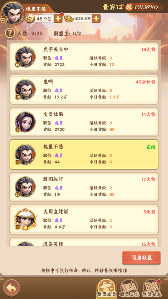 《無畏三國（0.1折魂將現(xiàn)世）》公益手游聯(lián)盟玩法介紹