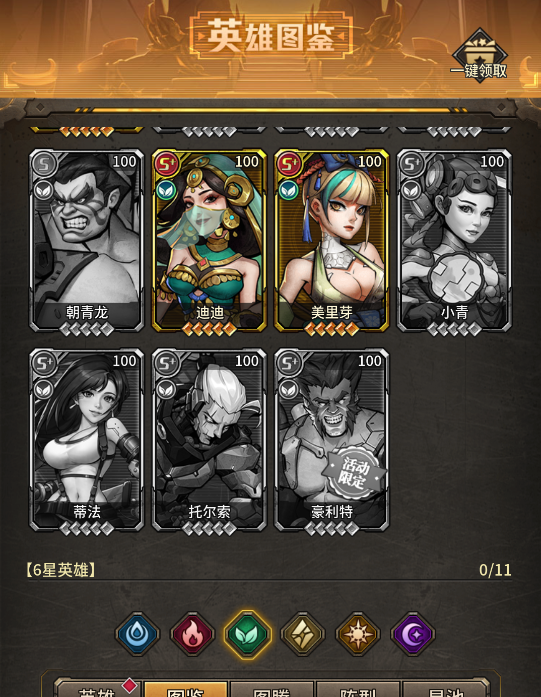 《瘋狂的阿爾法（0.1折）》0.1折手游新手必看！S+英雄與限定英雄的養(yǎng)成法則