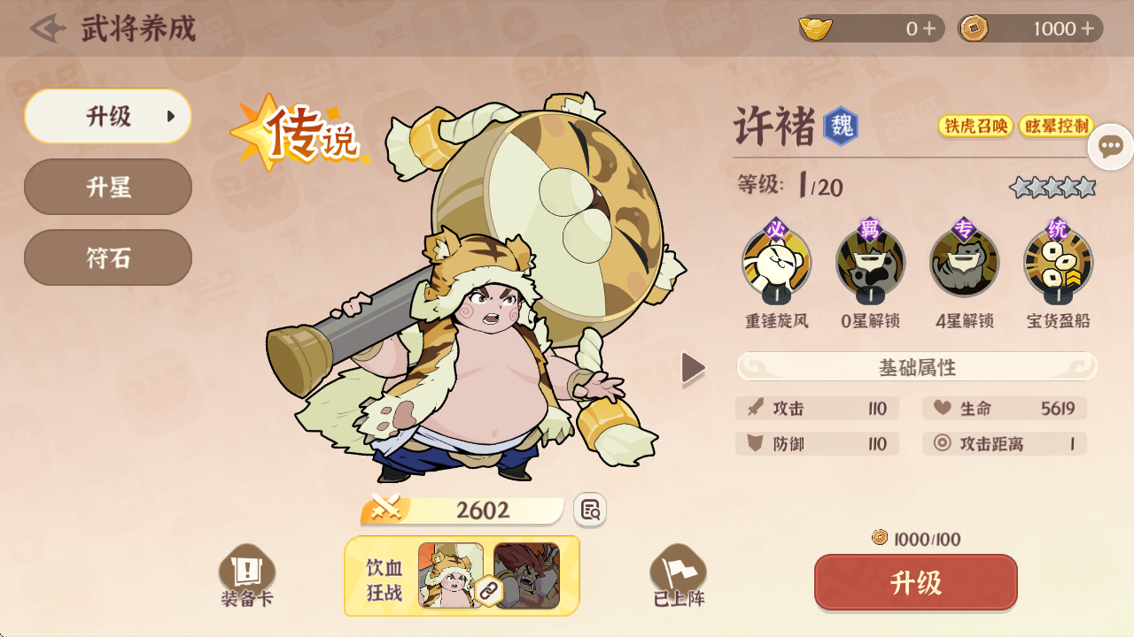 《先生請(qǐng)出山》手游公益服養(yǎng)成玩法介紹