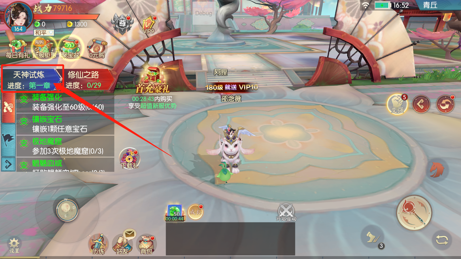 《太古妖皇訣（0.05折百萬紅包版）》0.05折手游常規(guī)玩法介紹攻略