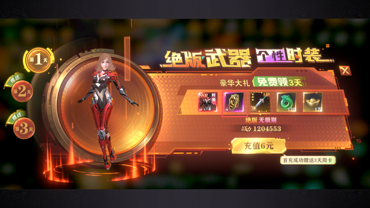 《玄影（3.5折送百萬元寶）》公益服手游新手攻略