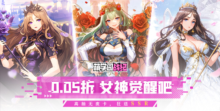 《萌學(xué)園戰(zhàn)紀(jì)（0.05）》公益服手游【巡?！抗ヂ?>
              <p>《萌學(xué)園戰(zhàn)紀(jì)（0.05）》公益服手游【巡校】攻略</p>
            </a>
          </li>
          <li>
            <a href=