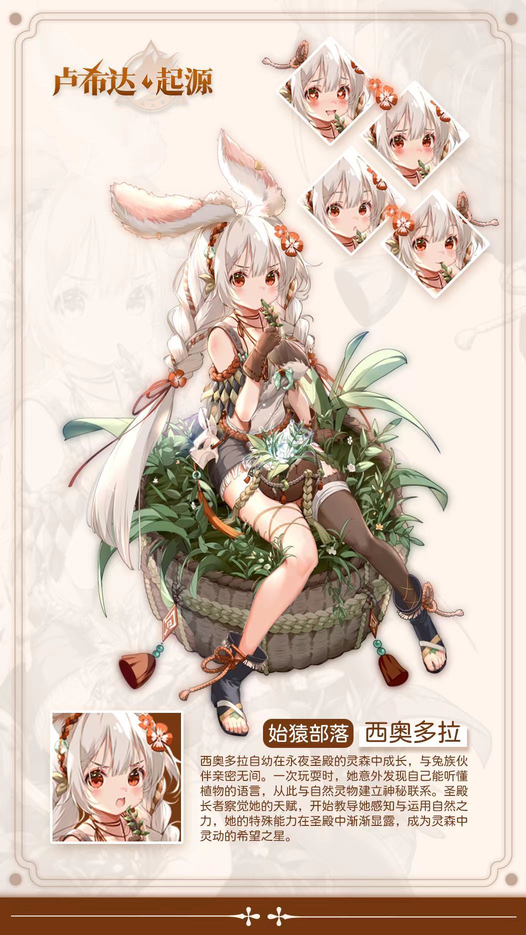 《盧希達(dá)：起源》公益服手游【伙伴圖鑒】西奧多拉