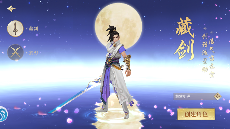 《鷹擊蒼穹（0.05折仙路爭鋒）》公益手游職業(yè)與轉生