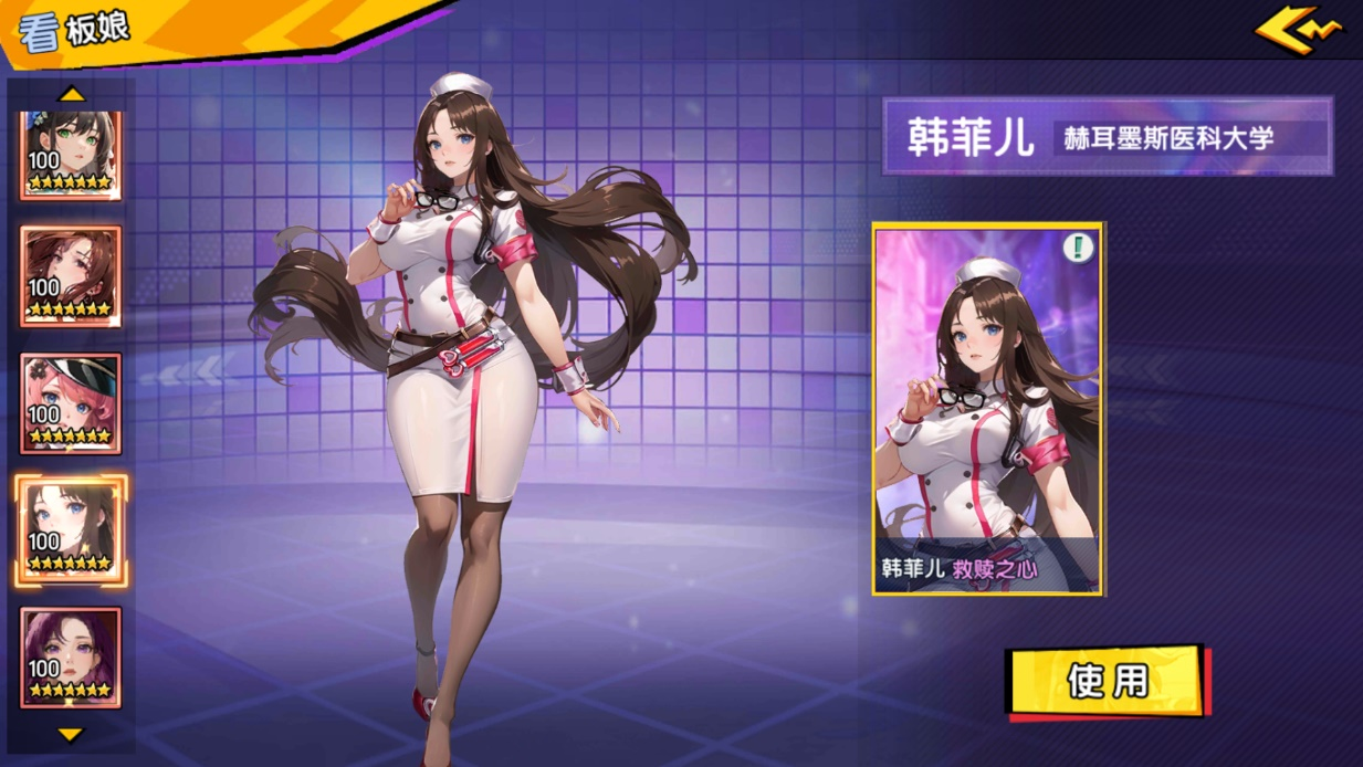 《萌學園戰(zhàn)紀（0.05）》公益服手游【UR韓菲兒】攻略