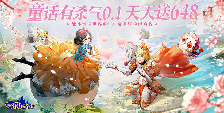 《阿爾卡納戰(zhàn)記（0.1折）》公益服手游游戲攻略之 伙伴技能搭配