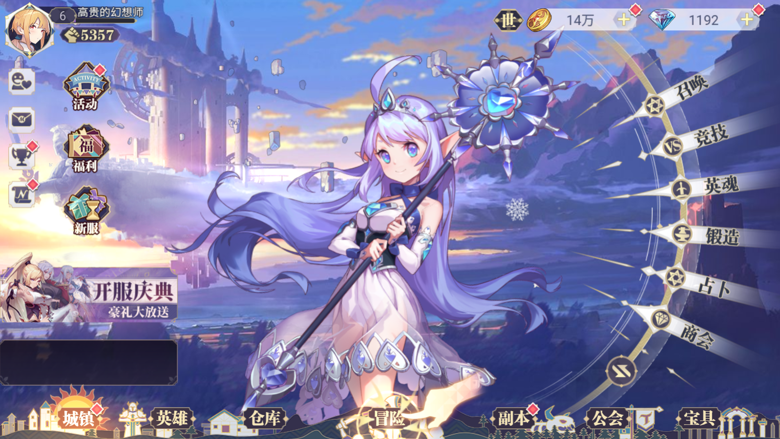 《蒼空物語(yǔ)（0.1折免費(fèi)6480）》0.1折手游攻略