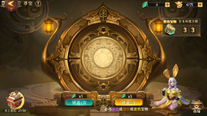 《少年三國(guó)志：零（首款少三系免費(fèi)版）》公益服手游寶物攻略