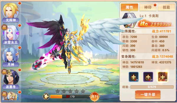 《星界幻想（0.05折送10億元寶）》公益服手游游戲攻略