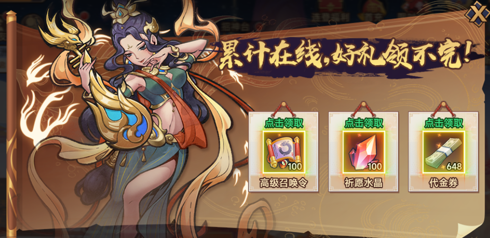 《西游記之托塔天王（0.05折天天送代金）》公益服手游新手攻略