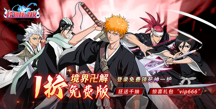 《怪物驚魂夜（1折免費版）》公益服手游游戲攻略