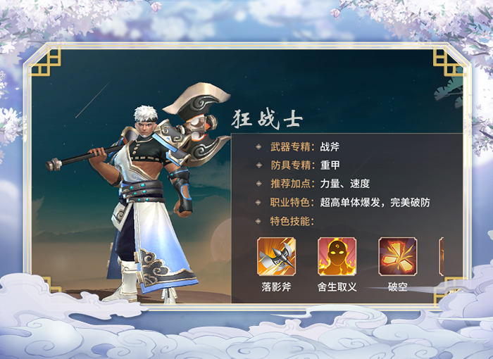 《萬(wàn)靈山海之境（1折天天648）》綠色公益服手游新手攻略