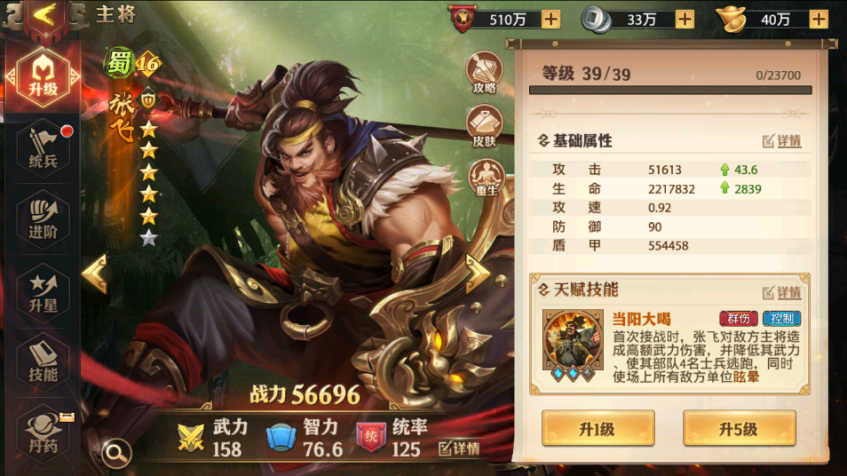 《少年三國志：零（0.1折免費(fèi)版）》公益服萌新攻略