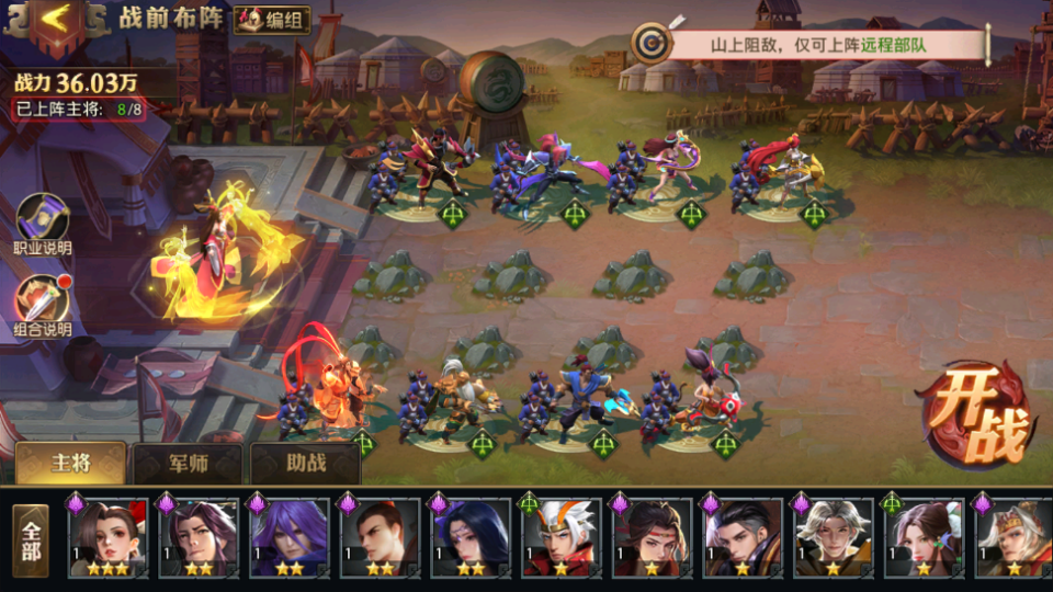 《少年三國志：零（0.1折免費版）》公益服挑戰(zhàn)玩法攻略