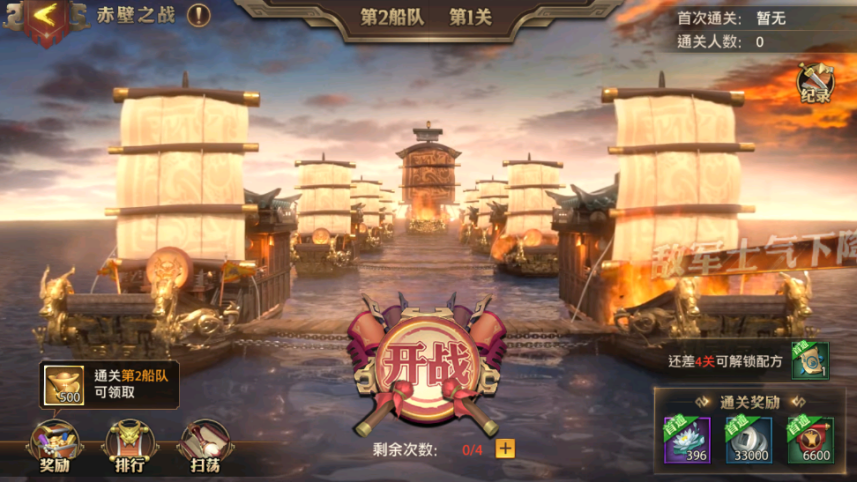 《少年三國志：零（0.1折免費版）》公益服赤壁玩法攻略