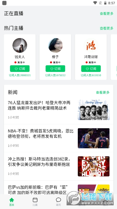 五樓直播免費(fèi)看76人隊(duì)2023 16503296681989972.png